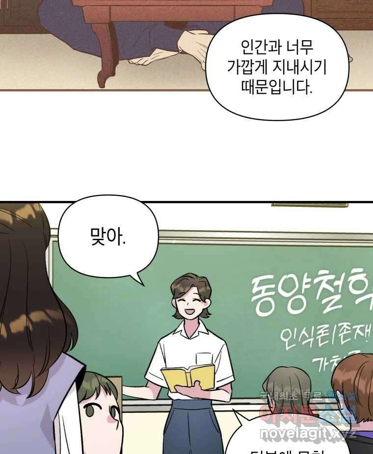 그리고 소녀가 검을 든다 40화 13