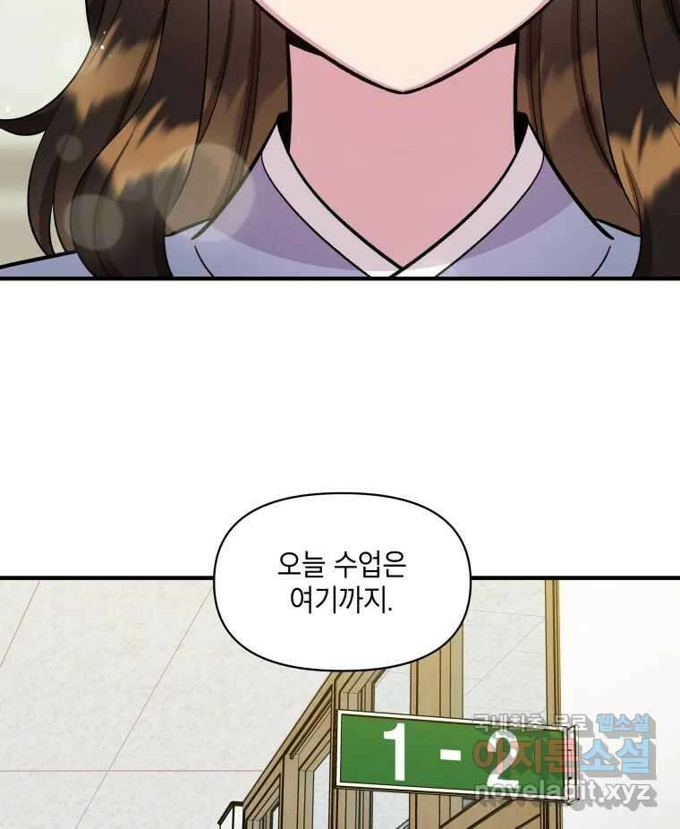그리고 소녀가 검을 든다 40화 15