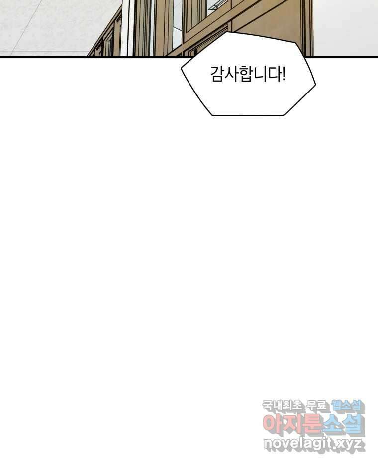 그리고 소녀가 검을 든다 40화 16
