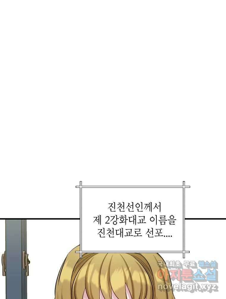 그리고 소녀가 검을 든다 40화 17