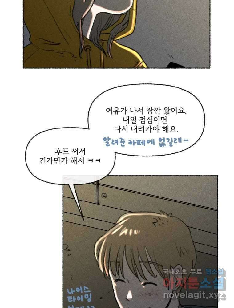 난편하다 19화 4