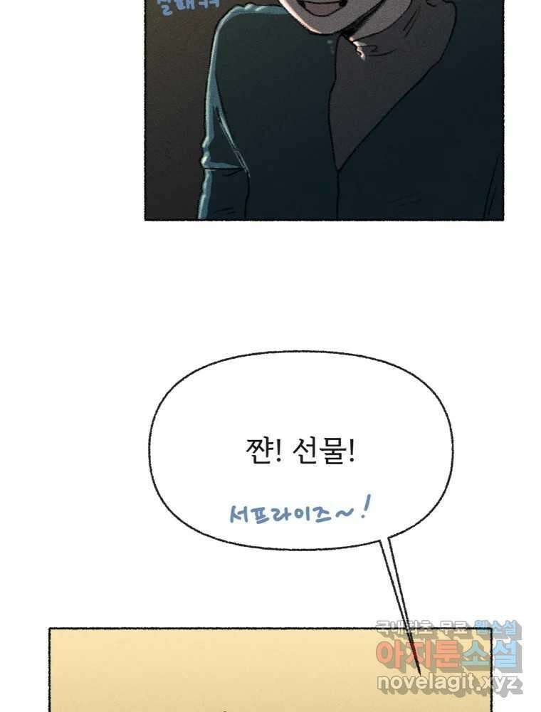 난편하다 19화 5