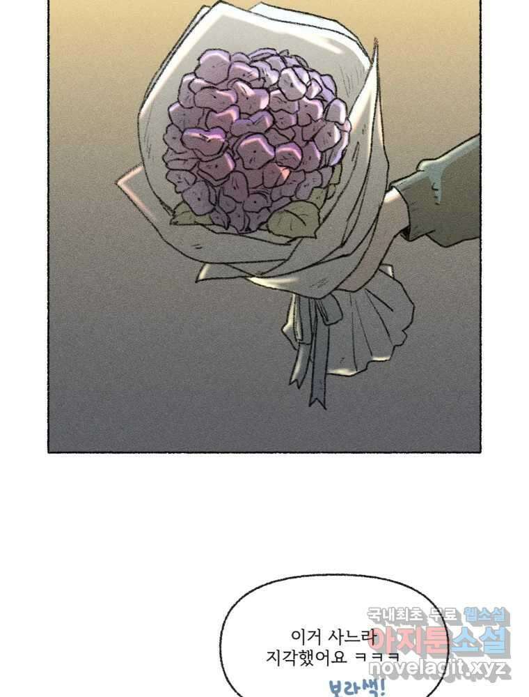 난편하다 19화 6