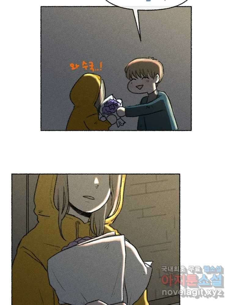 난편하다 19화 7
