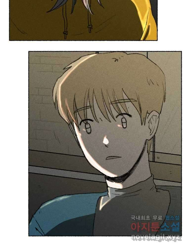 난편하다 19화 9