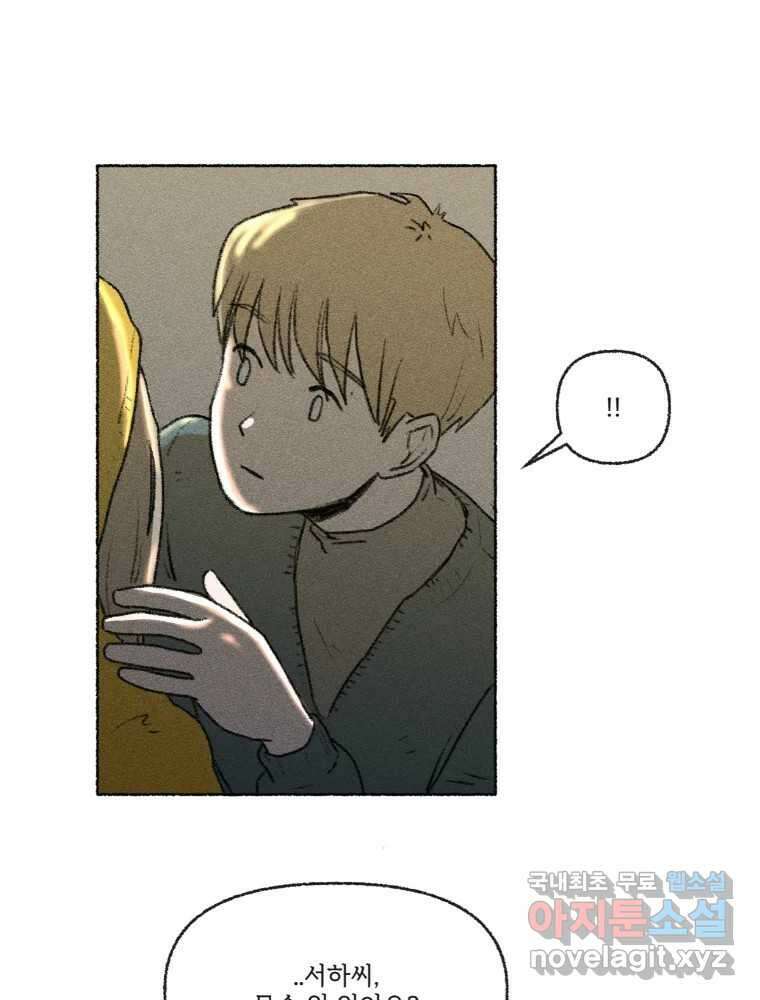 난편하다 19화 11