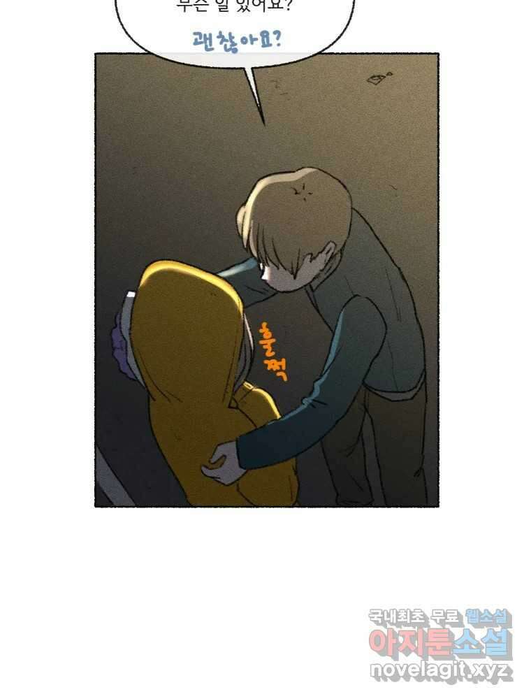 난편하다 19화 12