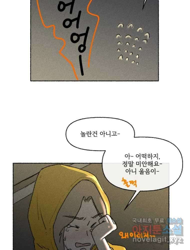 난편하다 19화 14