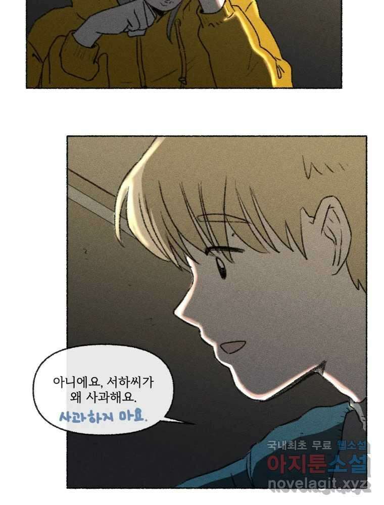 난편하다 19화 15