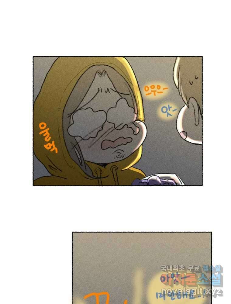 난편하다 19화 16