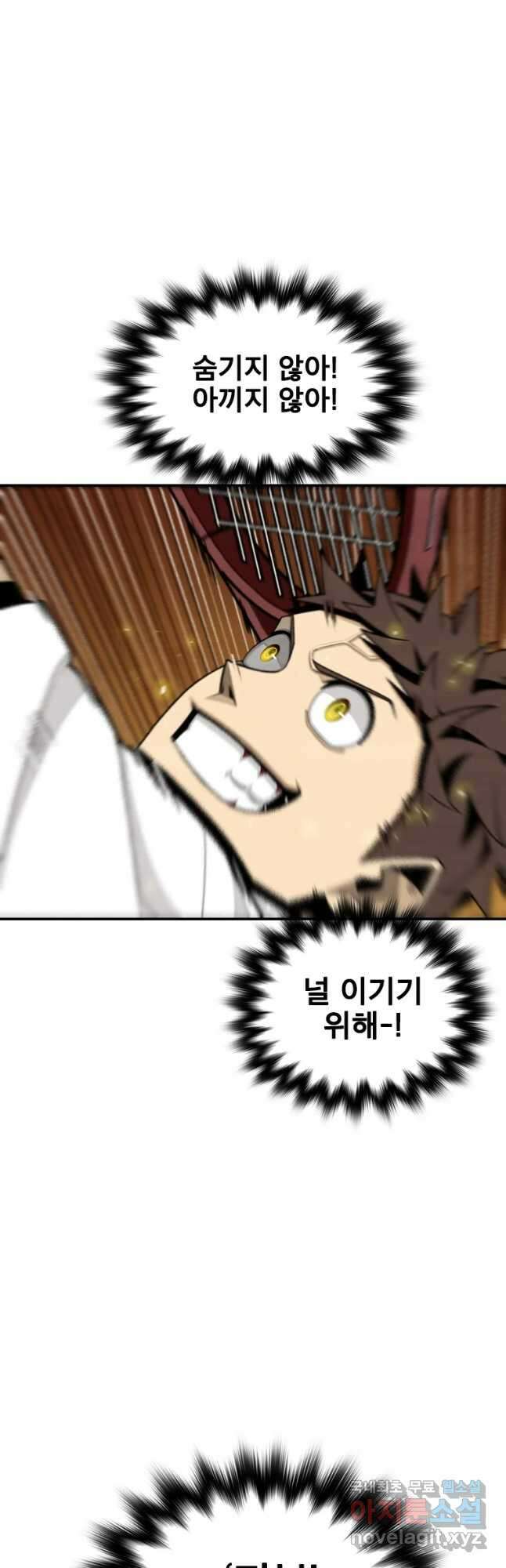 프레너미 파이널 1화 9