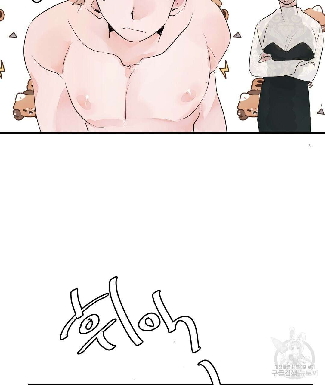 천왕 마왕 XX한 이야기 35화 7