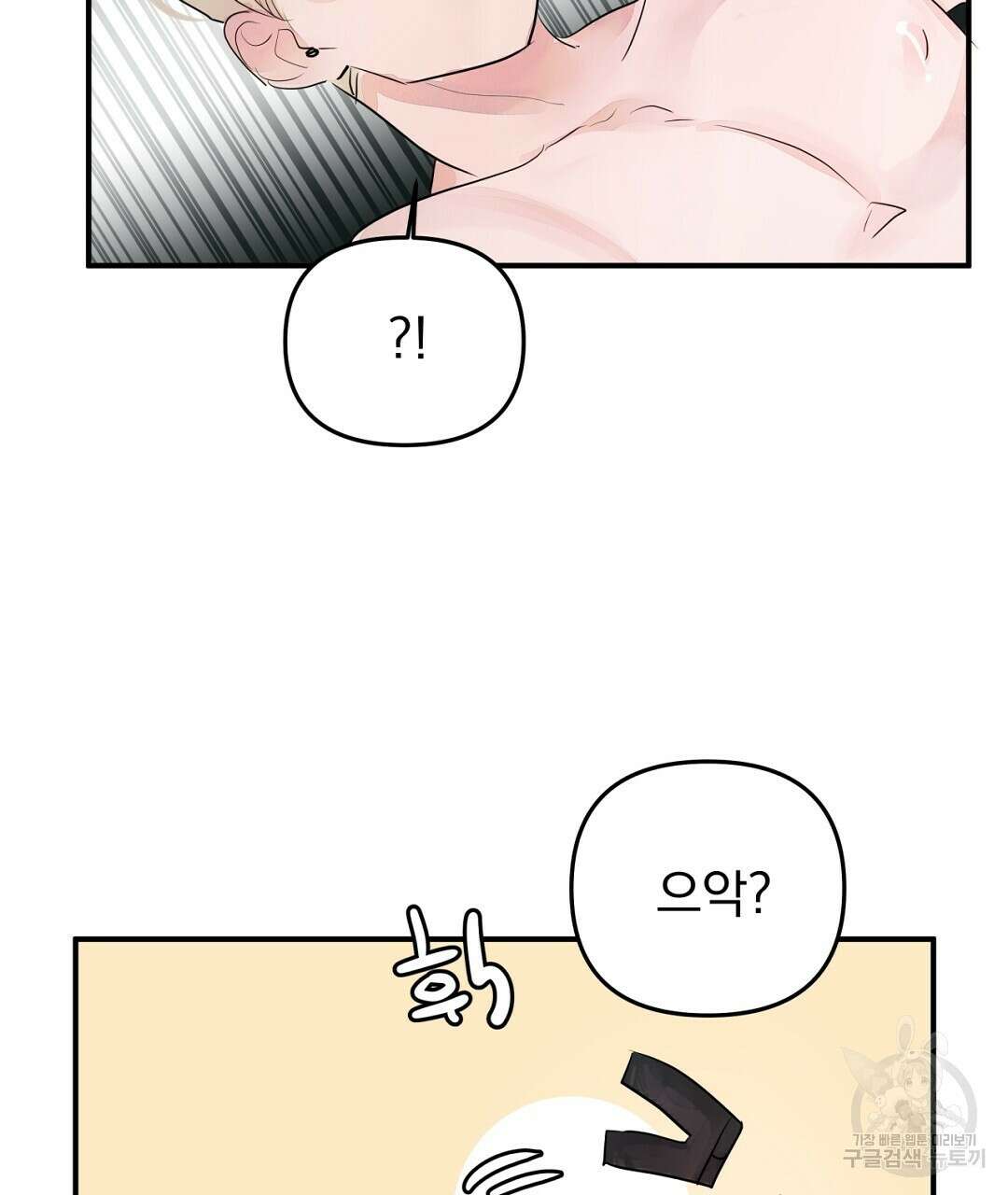천왕 마왕 XX한 이야기 35화 9