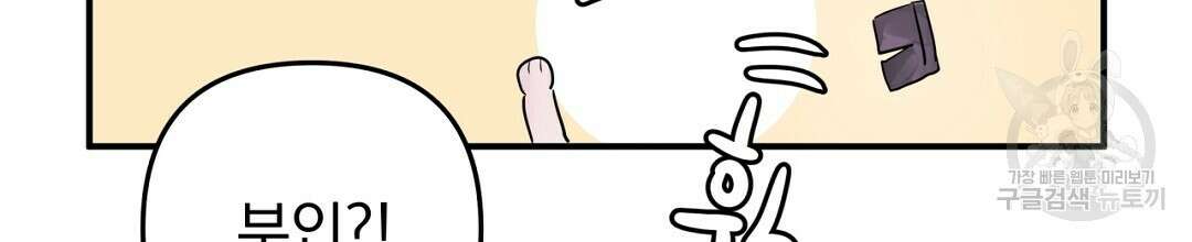 천왕 마왕 XX한 이야기 35화 10