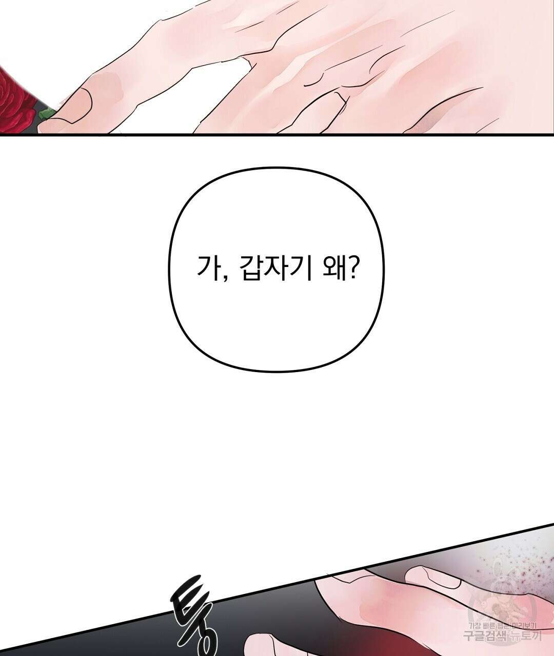 천왕 마왕 XX한 이야기 35화 15