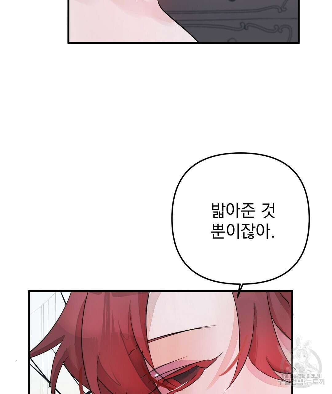 천왕 마왕 XX한 이야기 35화 21