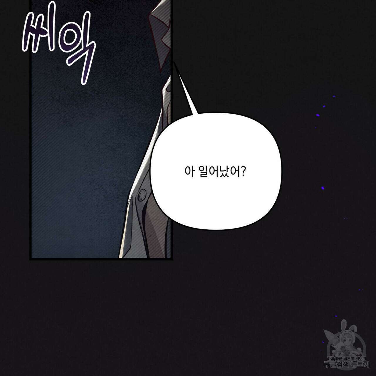 공과 사는 구분해! 5화 5