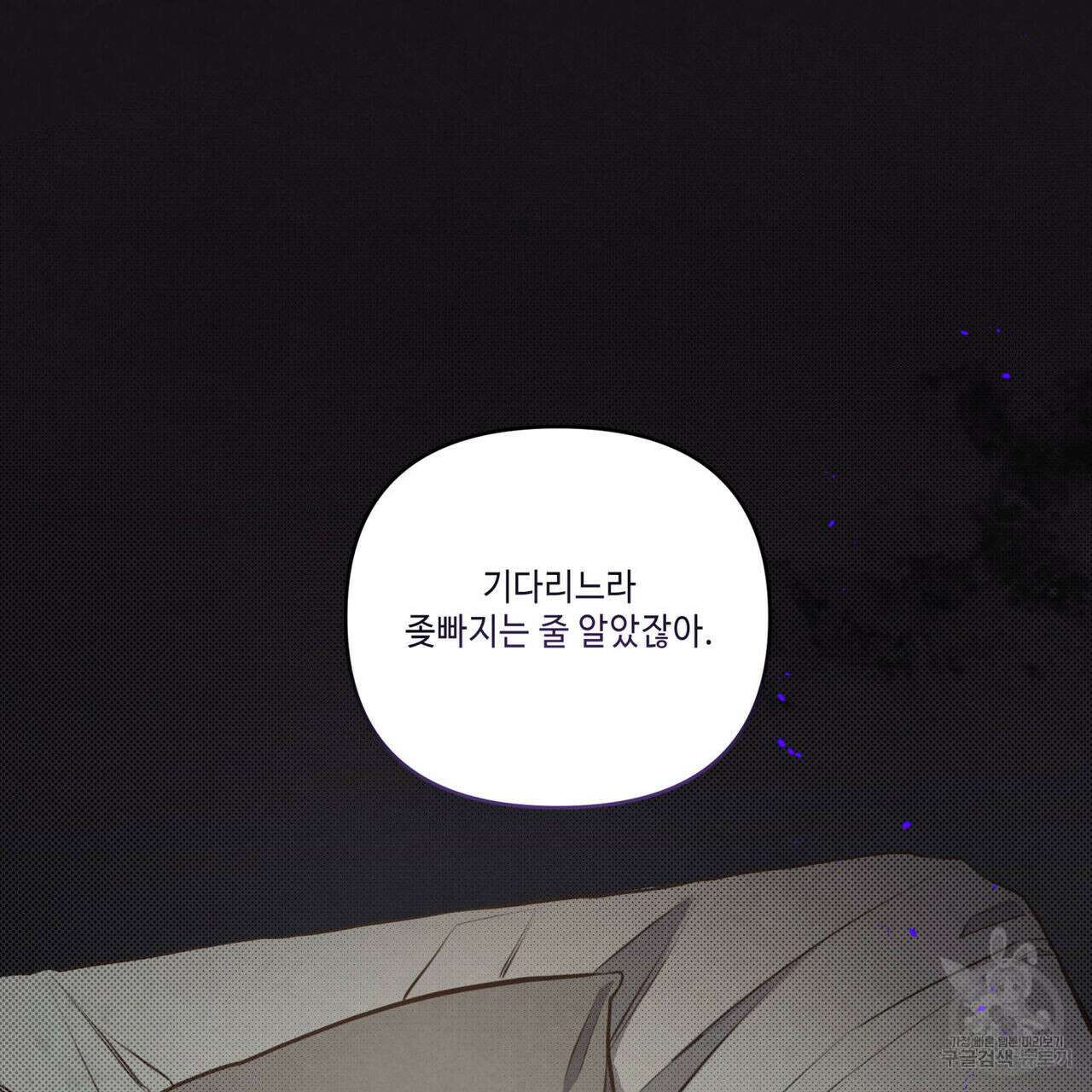공과 사는 구분해! 5화 6