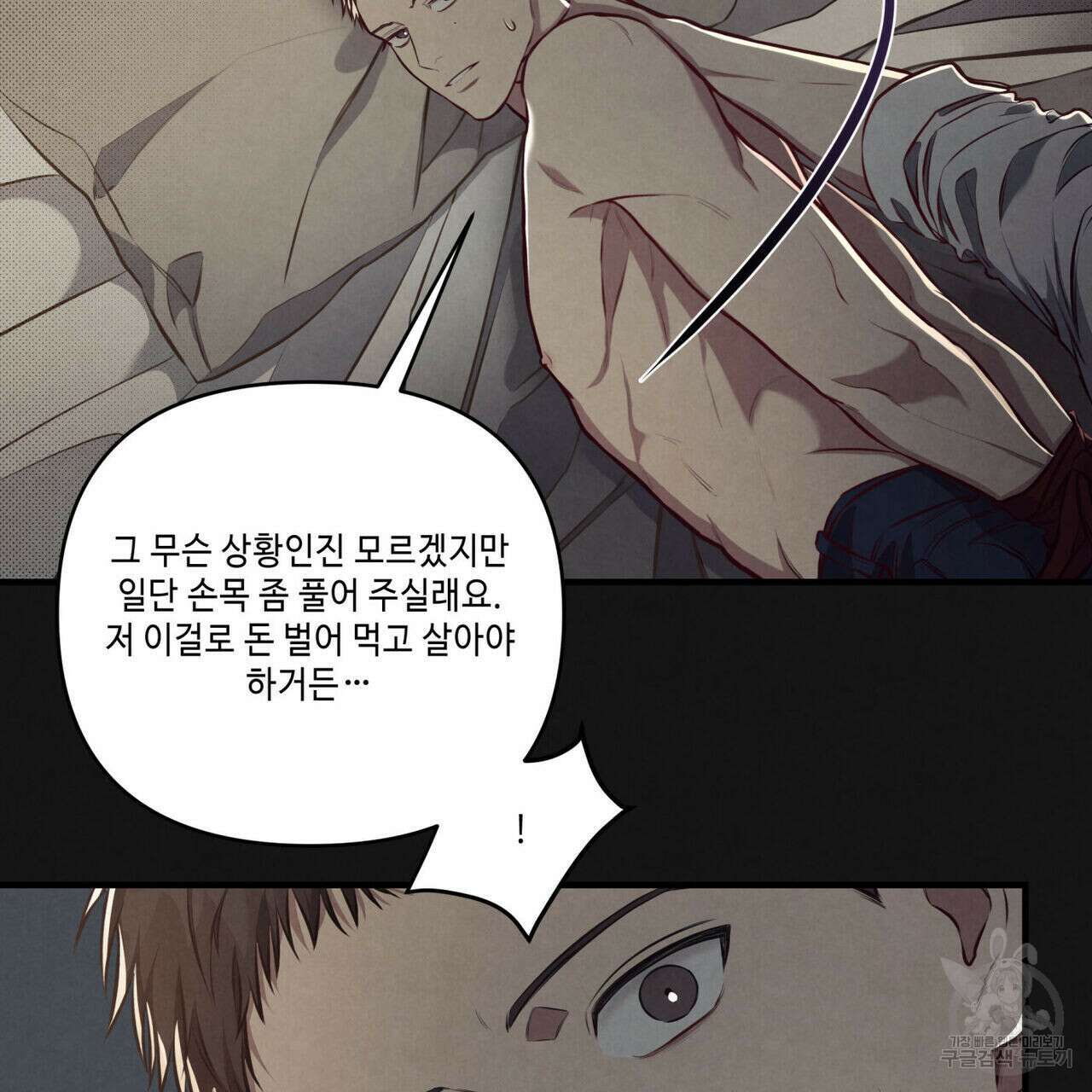 공과 사는 구분해! 5화 11
