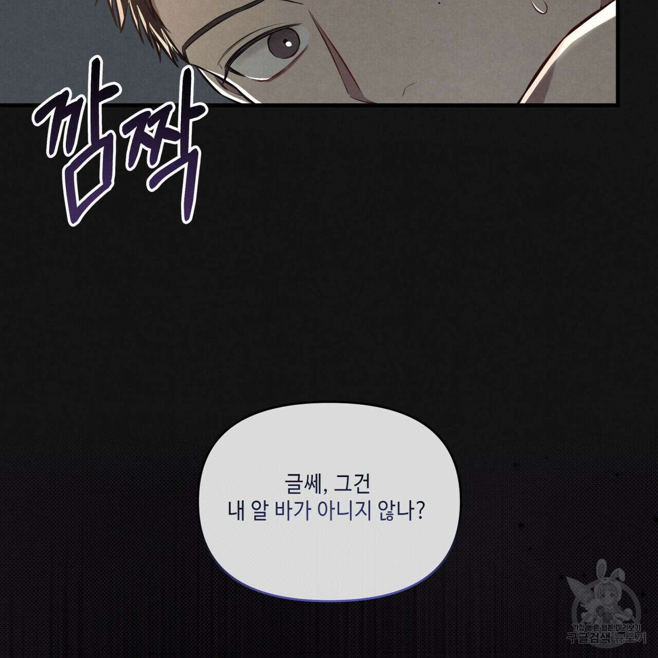 공과 사는 구분해! 5화 12