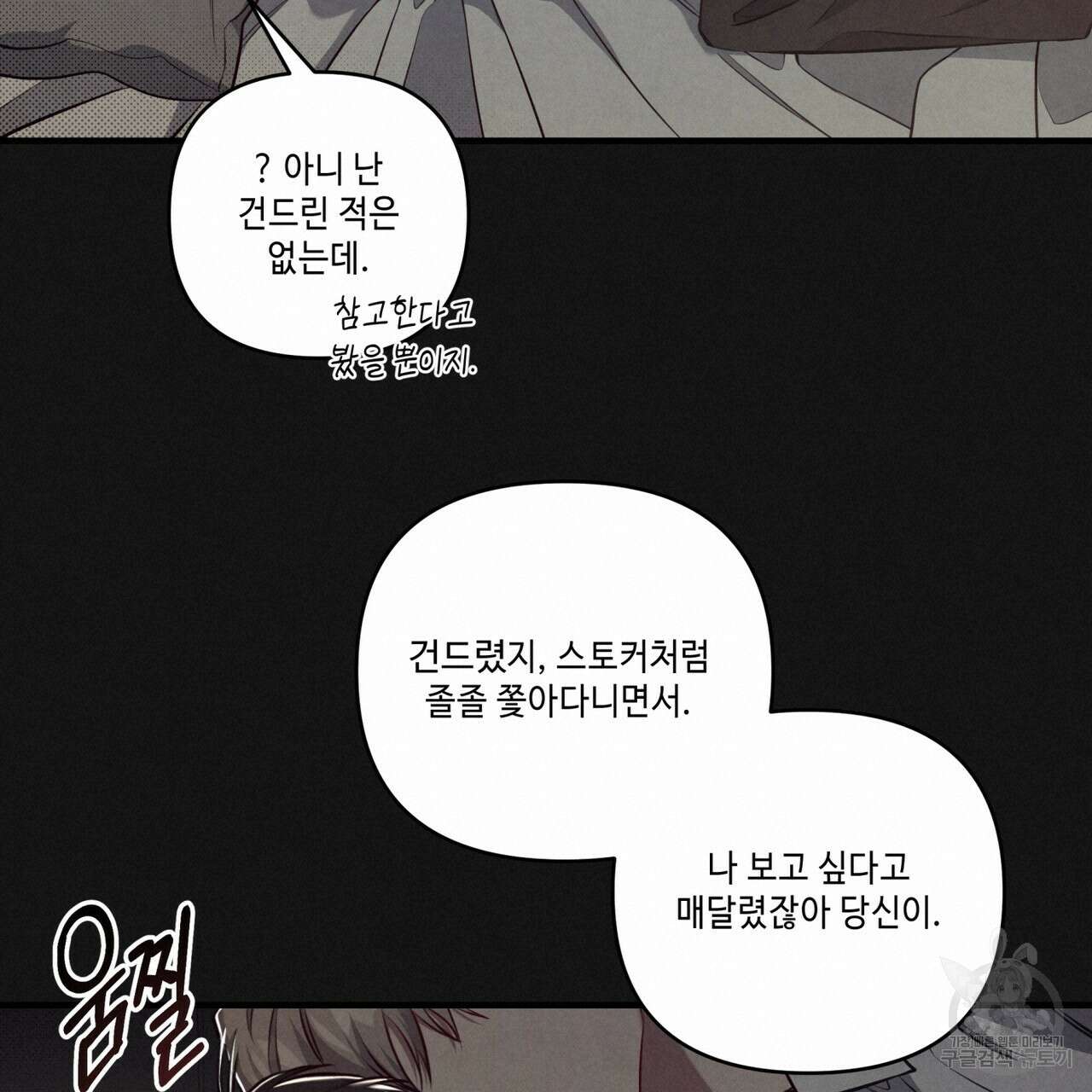 공과 사는 구분해! 5화 20