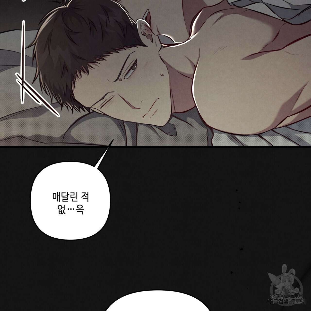 공과 사는 구분해! 5화 21