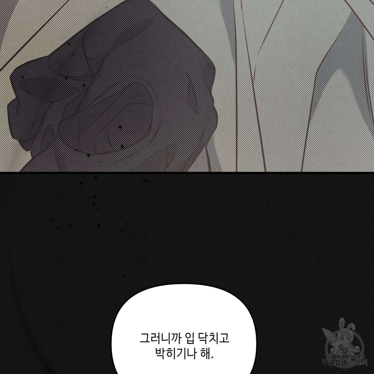 공과 사는 구분해! 5화 24