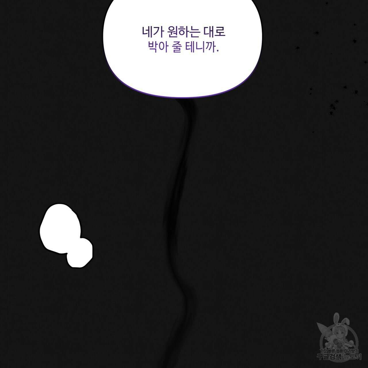 공과 사는 구분해! 5화 27