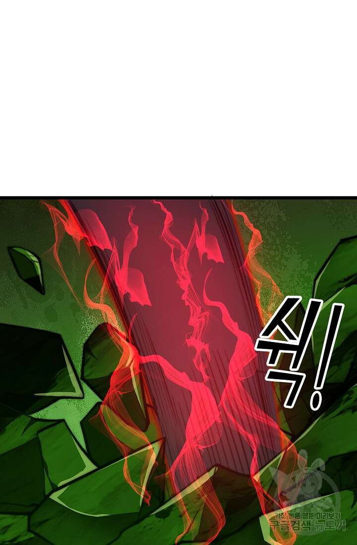 마왕 전용 사기 시스템 31화 3