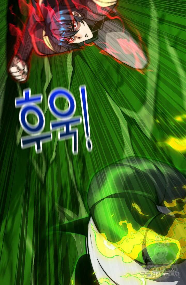 마왕 전용 사기 시스템 31화 5
