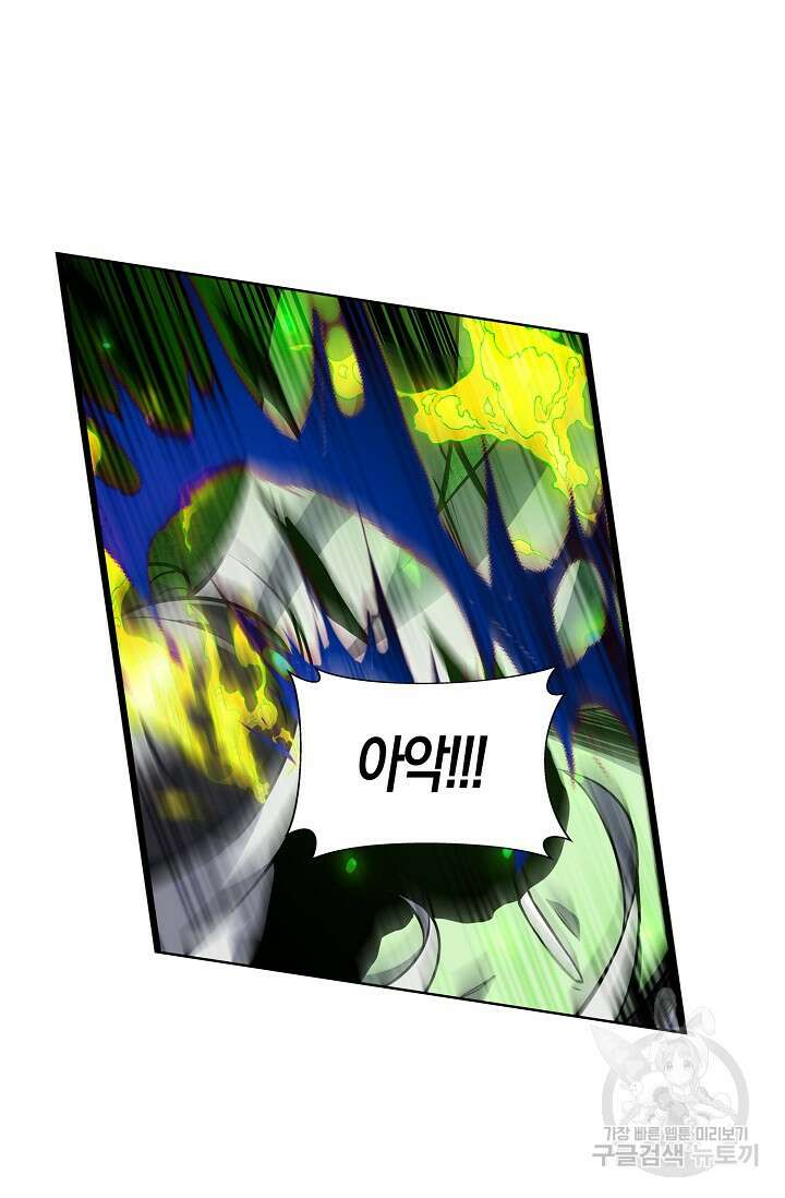 마왕 전용 사기 시스템 31화 15