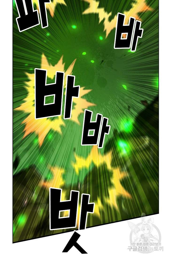 마왕 전용 사기 시스템 31화 18