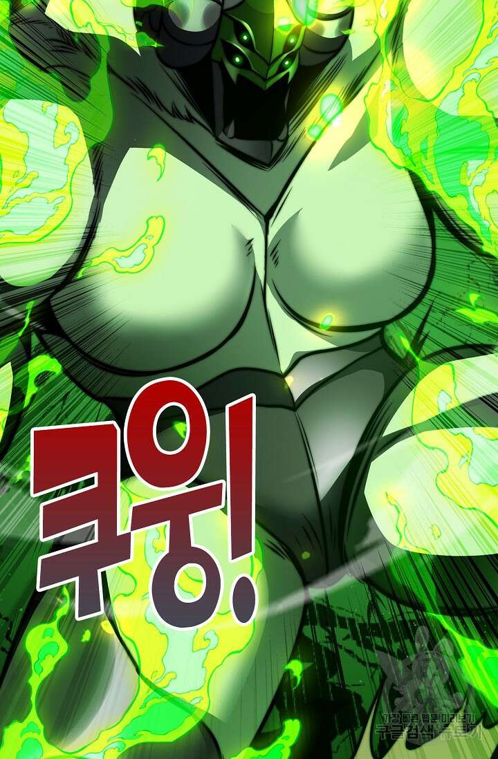 마왕 전용 사기 시스템 31화 38
