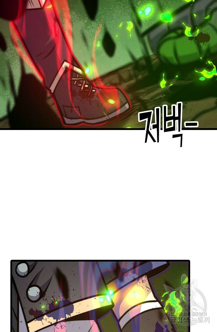 마왕 전용 사기 시스템 31화 72