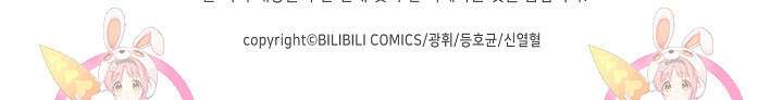 마왕 전용 사기 시스템 31화 82