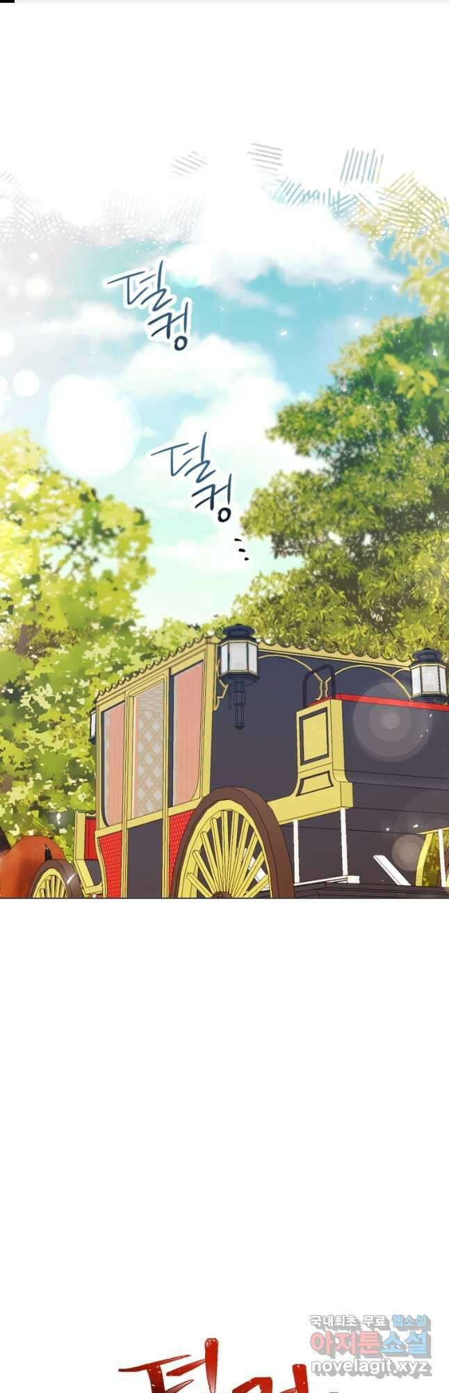 악당의 미학 외전 2화 1