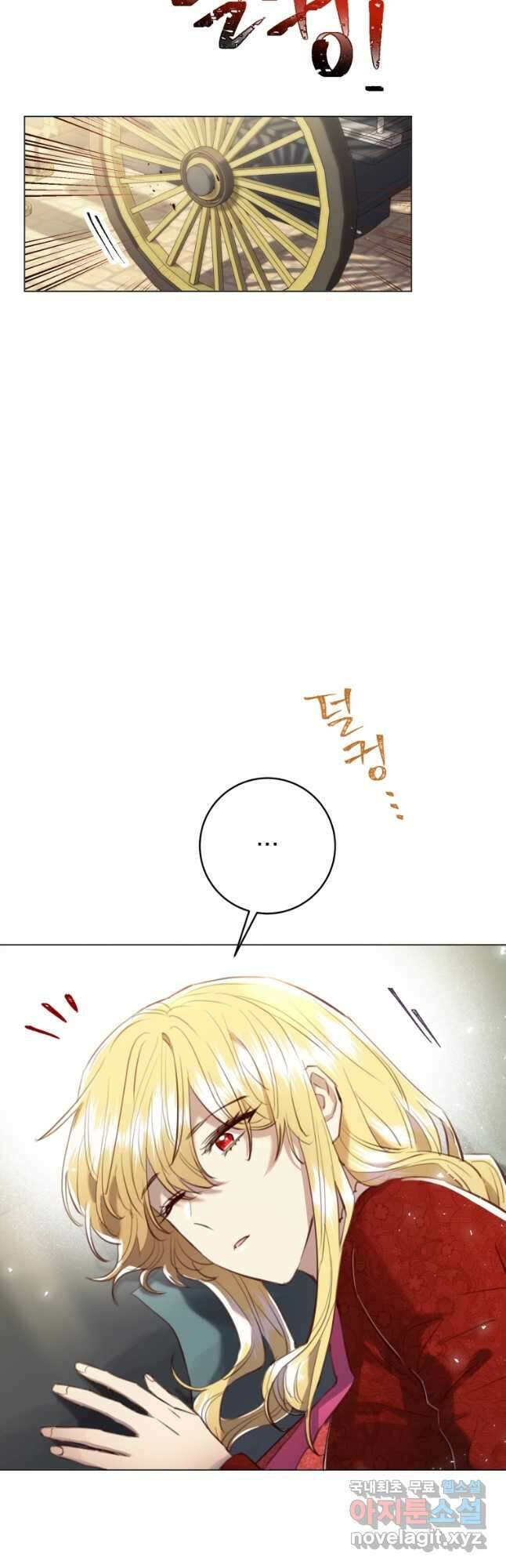 악당의 미학 외전 2화 2