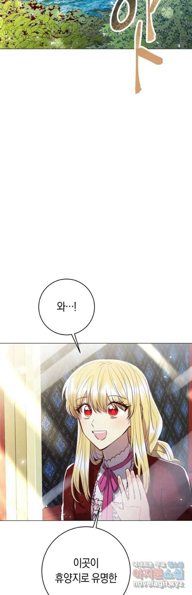 악당의 미학 외전 2화 6