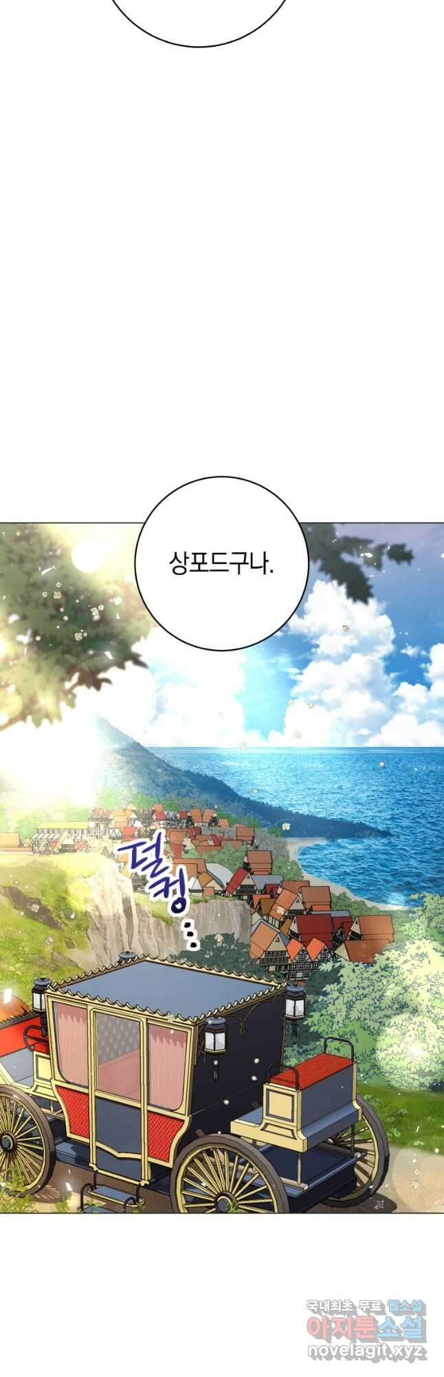 악당의 미학 외전 2화 7