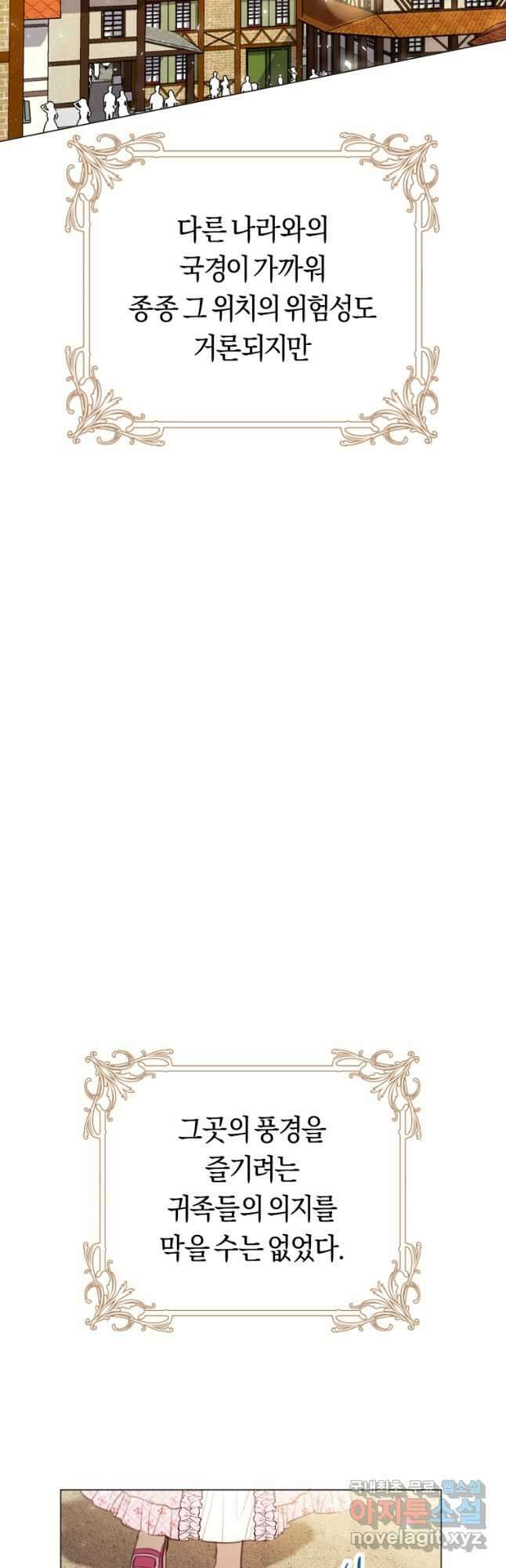 악당의 미학 외전 2화 10