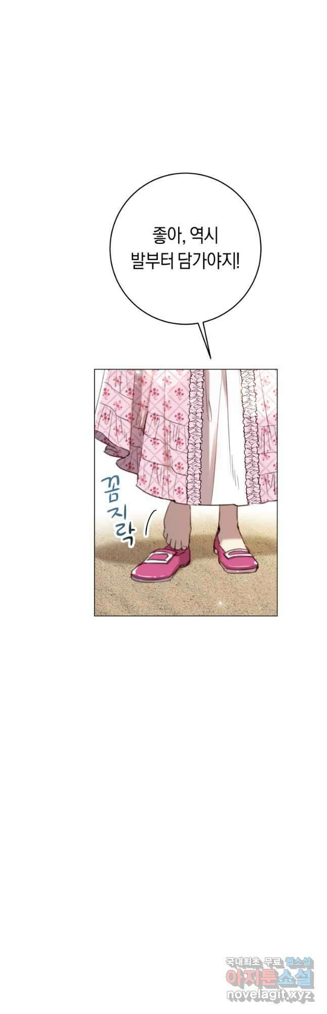 악당의 미학 외전 2화 13