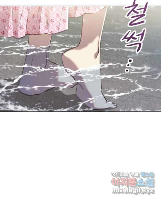 악당의 미학 외전 2화 15