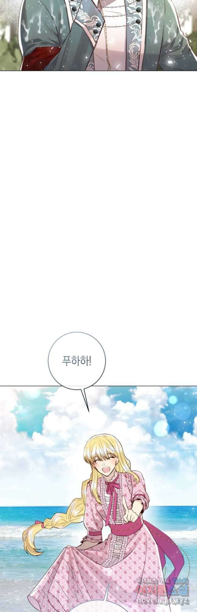 악당의 미학 외전 2화 19