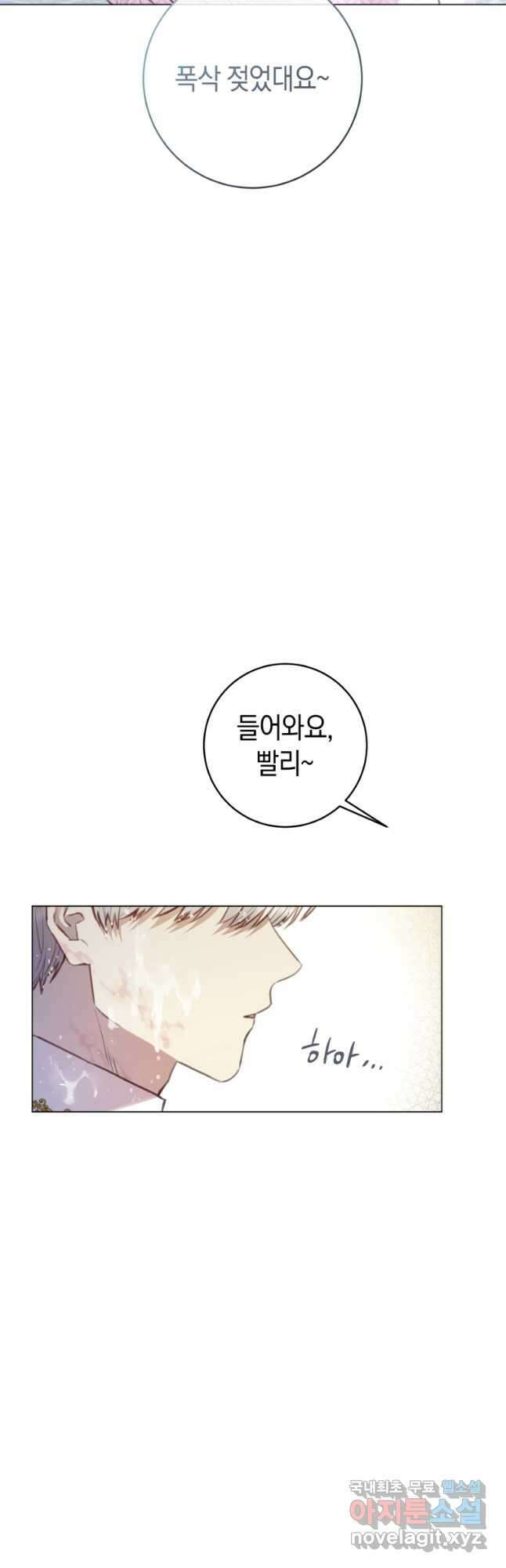 악당의 미학 외전 2화 20