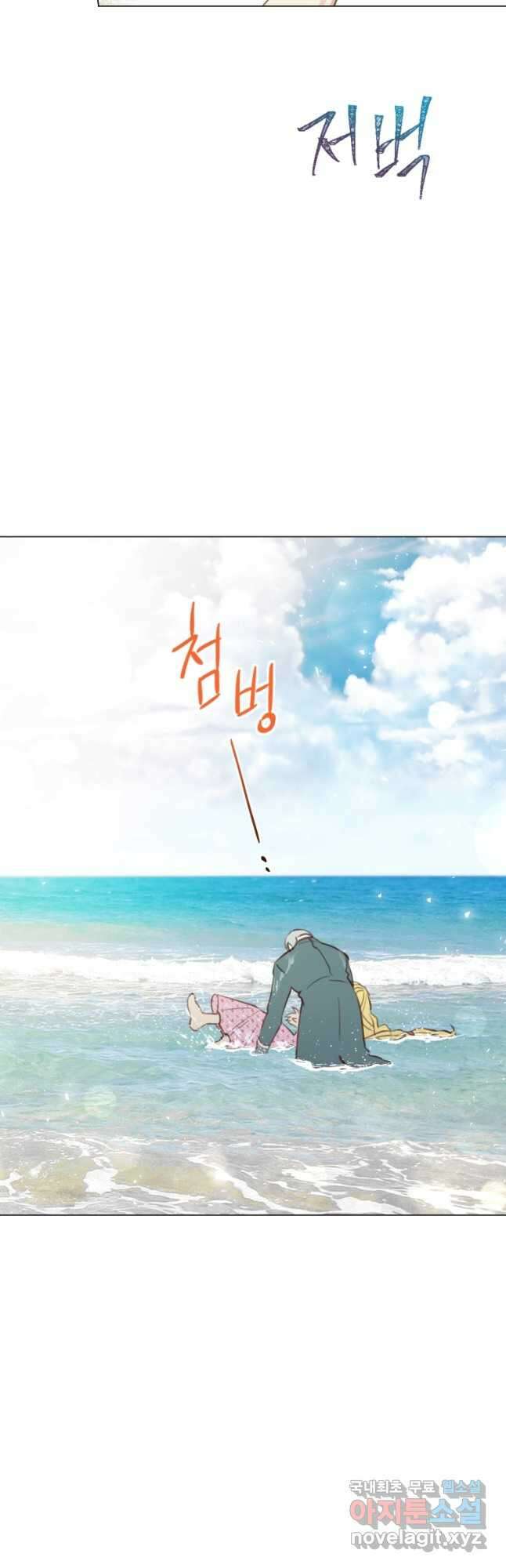 악당의 미학 외전 2화 23