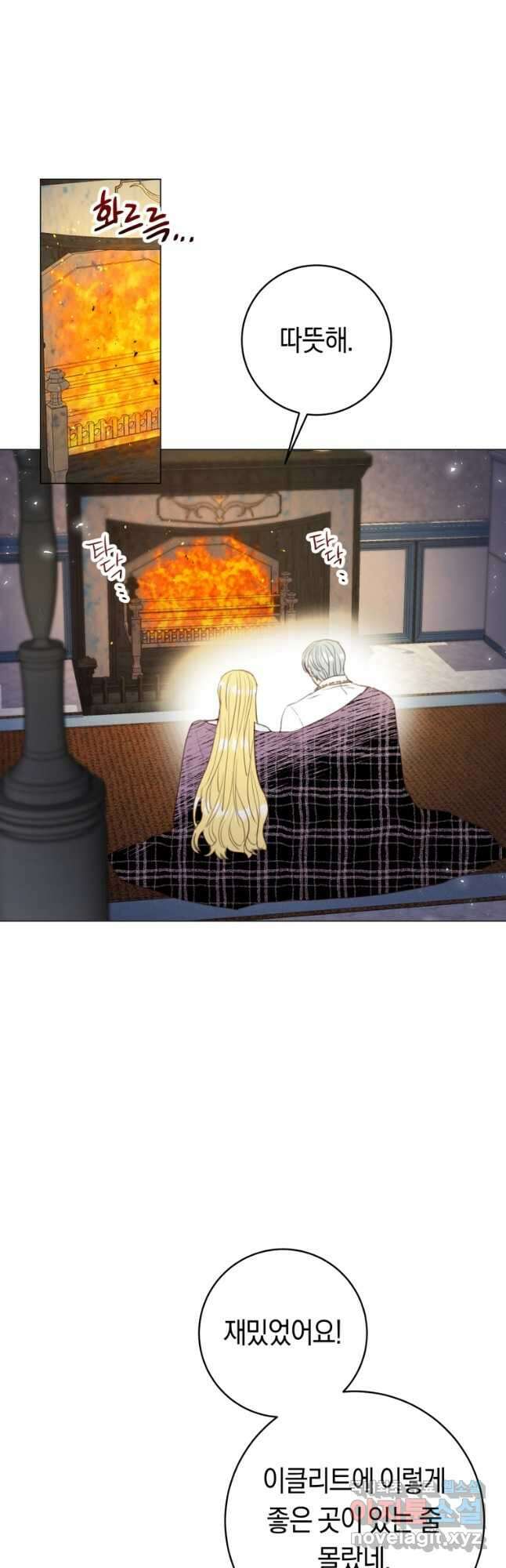 악당의 미학 외전 2화 27