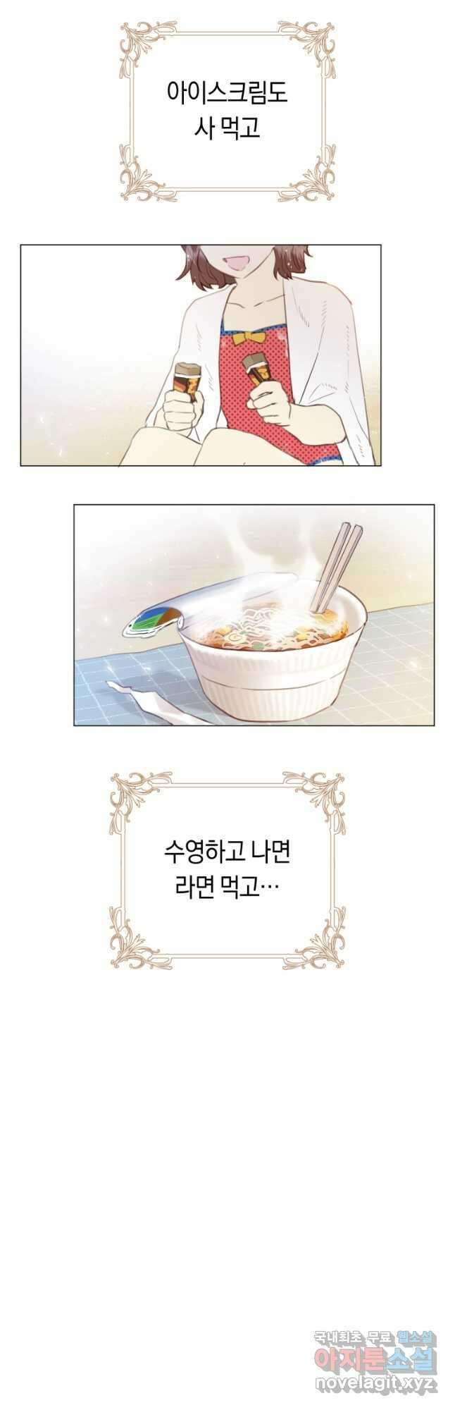 악당의 미학 외전 2화 31