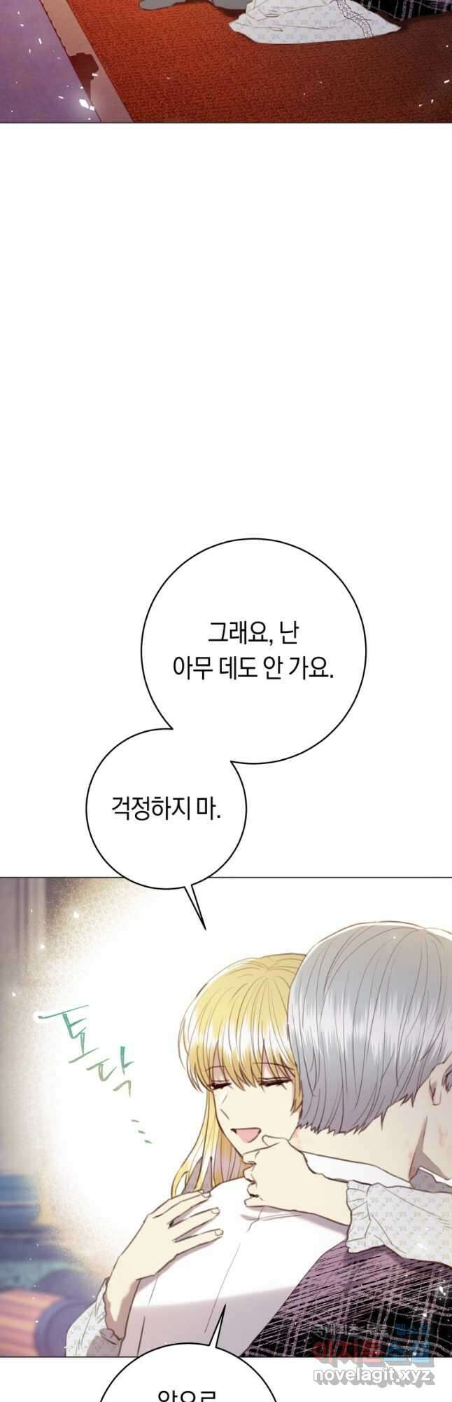 악당의 미학 외전 2화 42