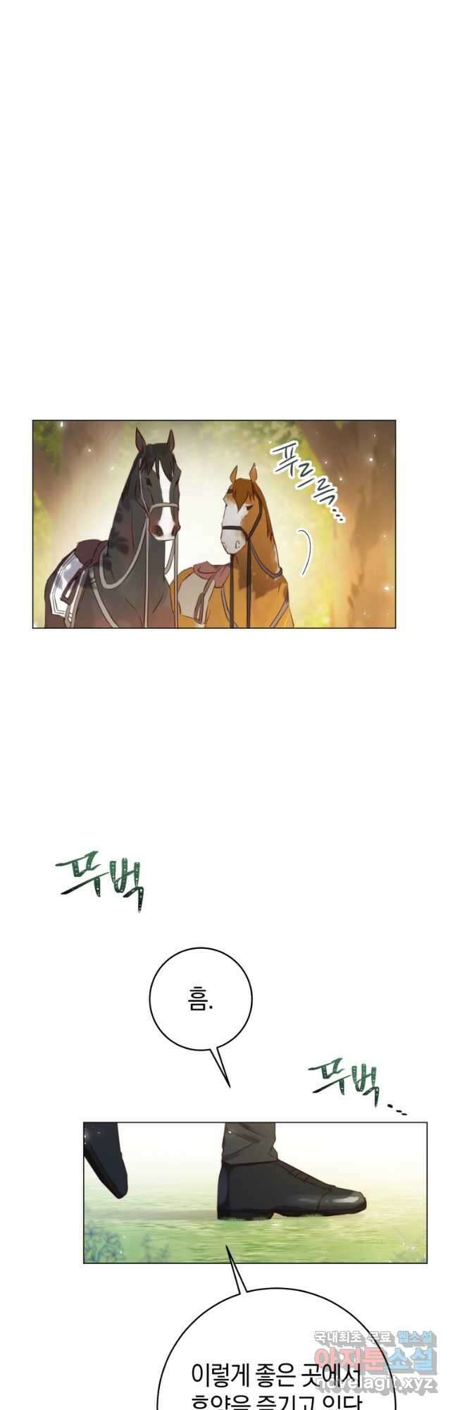 악당의 미학 외전 2화 48