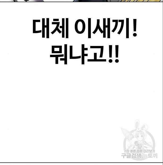 왕따가 격투기를 너무 잘함 3화 3